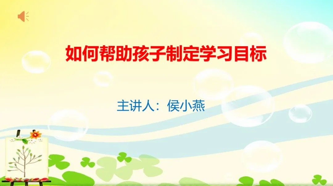 延安市爸媽在線中心助力延長學子，開啟目標逐夢征程